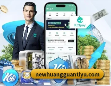 皇冠体育 APP 深度功能