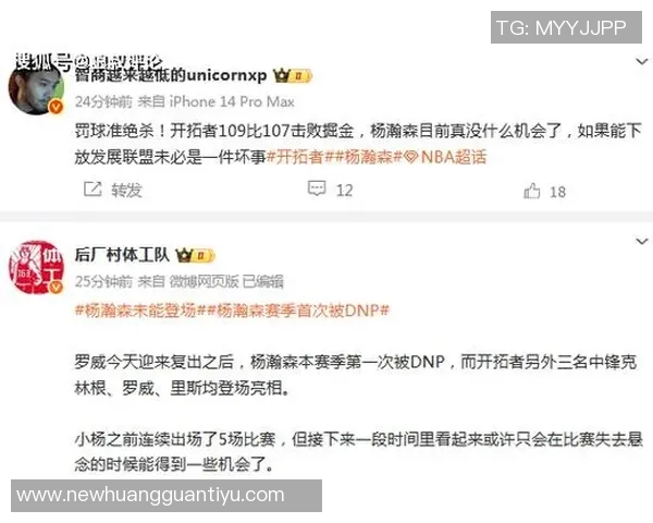 媒体人分析杨瀚森现状与孙悦对比强调其不适应快速球风的原因 媒体人分析杨瀚森现状与孙悦对比强调其不适应快速球风的原因